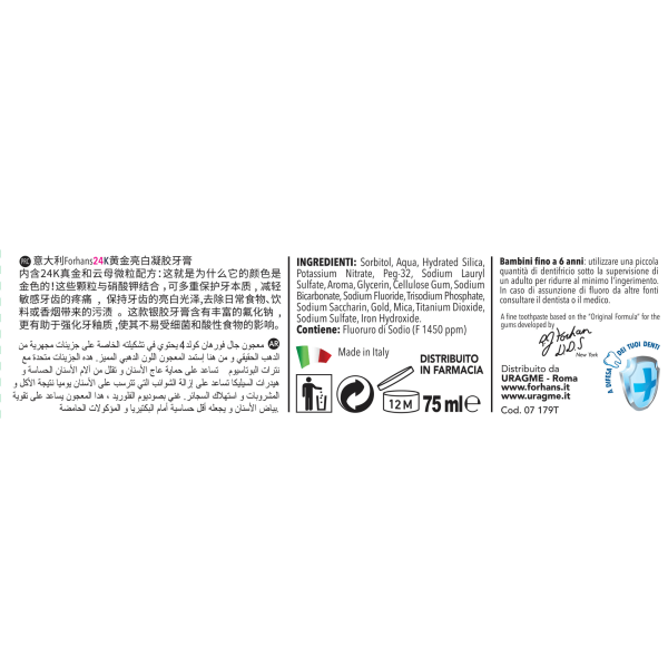 Gold Toothpaste with Mica and Potassium Nitrate, 75ml Gold Toothpaste with Mica and Potassium Nitrate, 75ml